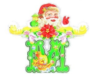 LUXURY MERRY CHRISTMAS GARLAND (5 pcs.)